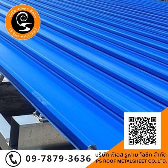 หลังคาเหล็กรีดลอน หลังคาเหล็กรีดลอน