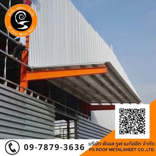 บริการติดตั้งหลังคาเหล็กเมทัลชีท บริการติดตั้งหลังคาเหล็กเมทัลชีท