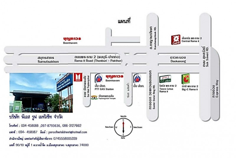 Photo map - โรงงานผลิตหลังคาเมทัลชีท พระราม2 Photo map - โรงงานผลิตหลังคาเมทัลชีท พระราม2